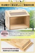 2272 小動物/爬虫類用 ペットケージ Lサイズ(幅80cm) 木製無垢材