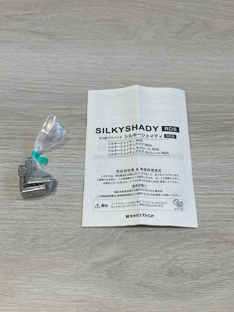 タチカワブラインド シルキーシェイディ 遮熱スラットワンボール式ホワイト（ツヤ消