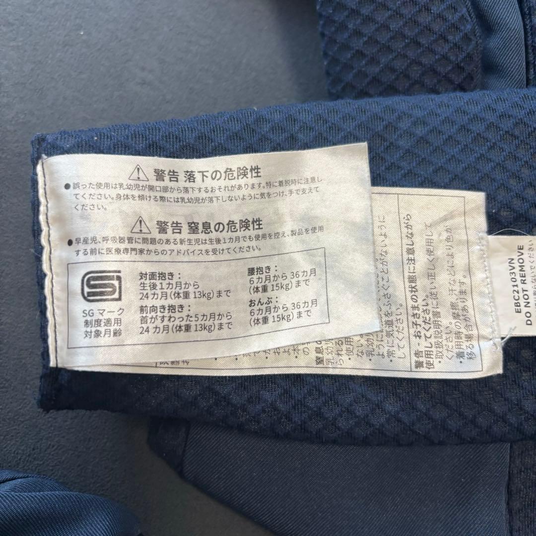 美品ergobaby OMNI breeze MIDNIGHTBLUE