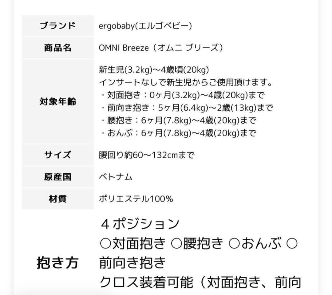 美品ergobaby OMNI breeze MIDNIGHTBLUE