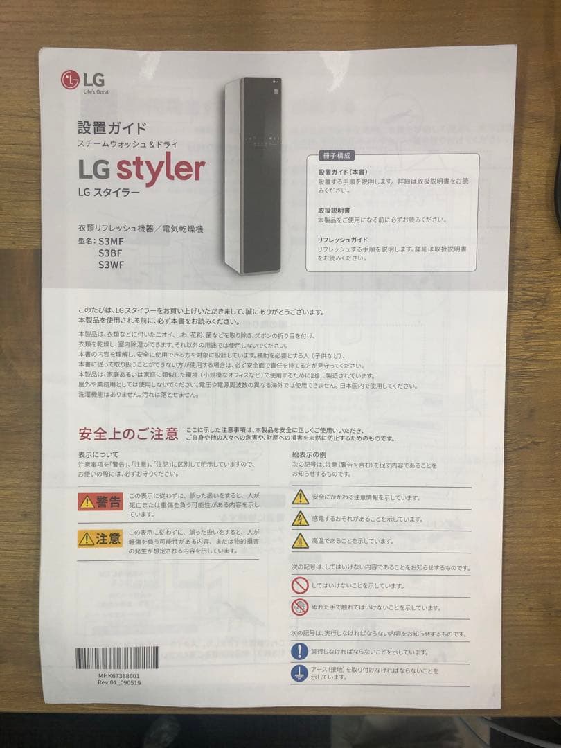 【美品】LG styler スチームウォッシュ&ドライ 2020年製 S3WF