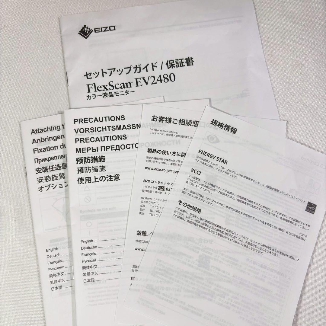 展示品 EIZO液晶モニター FlexScan EV2480-ZBK 23.8型