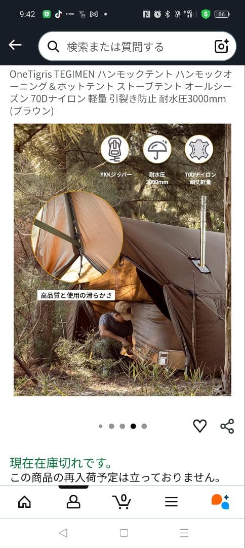 値下げ！OneTigris TEGIMEN ハンモックテント新品未使用