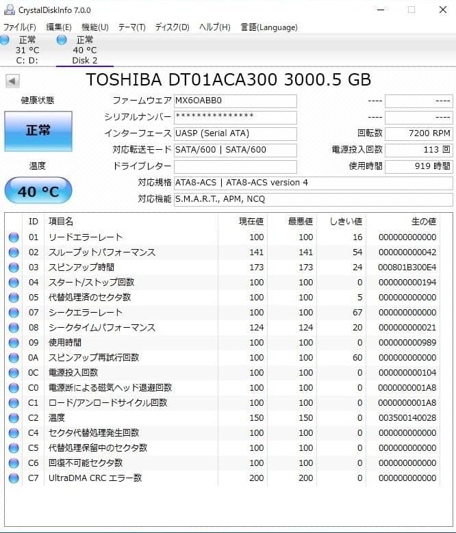 動作品（3TB増量換装)パナソニックブルーレイレコーダー DMR-BZT710③