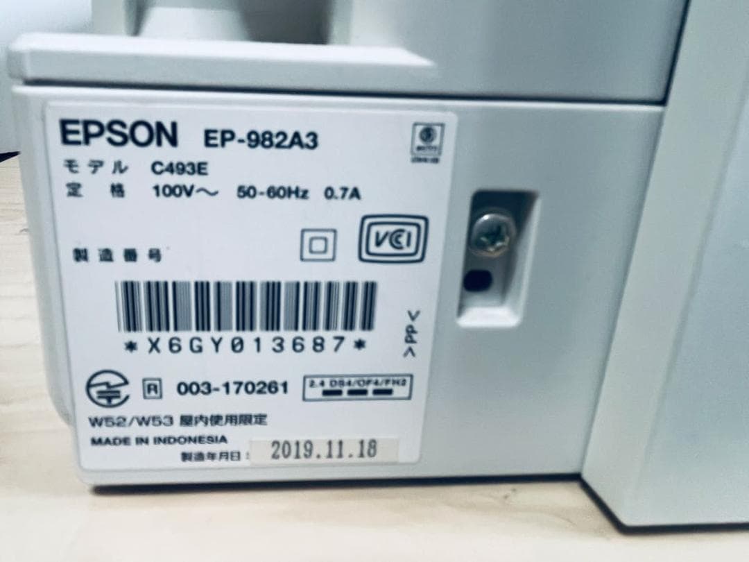 【ジャンク】EPSON EP-982A3 インクジェットプリンター