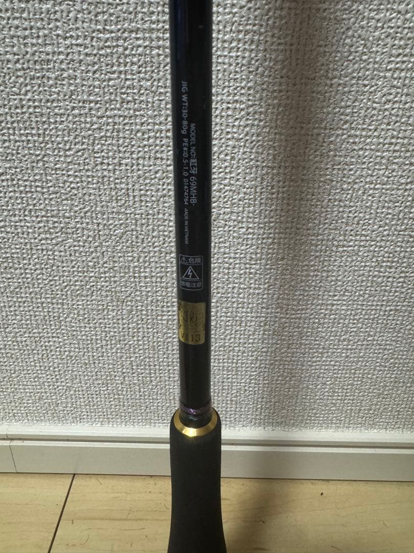 紅牙　69MHB-S