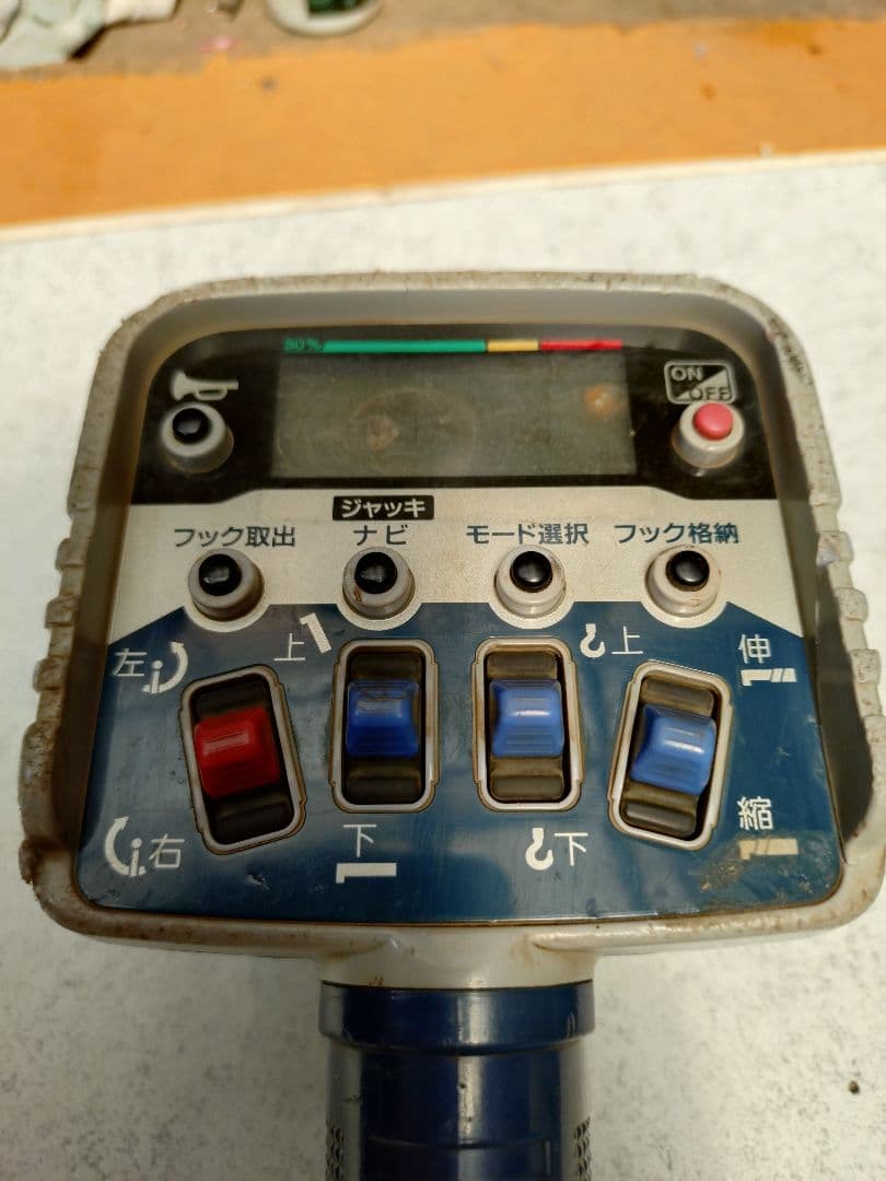 タダノリモコン