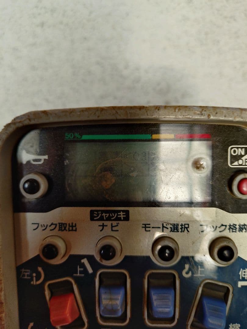 タダノリモコン