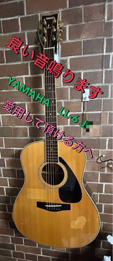 徳*ん様 売り切り、訳あり　YAMAHA　アコースティックギターLL-6 J
