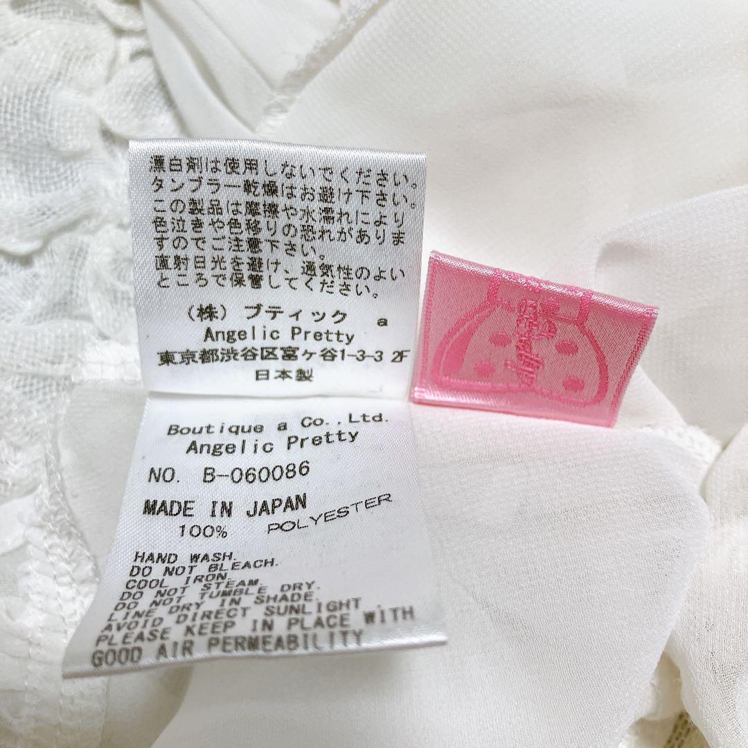 Angelic Pretty Sweet Creamブラウス　白