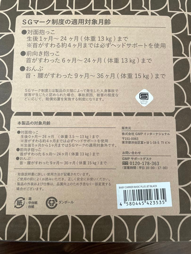 【美品】AIRBUGGY エアバギー 抱っこ紐 ベビーキャリア ブラック