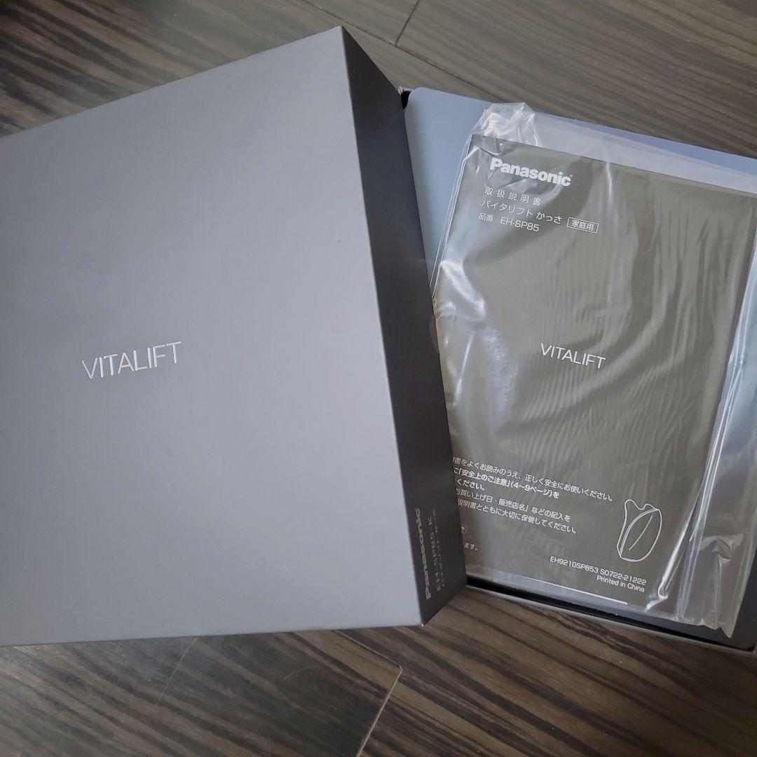 Panasonic VITALIFT かっさ美容器 EMS 美品 ほぼ未使用