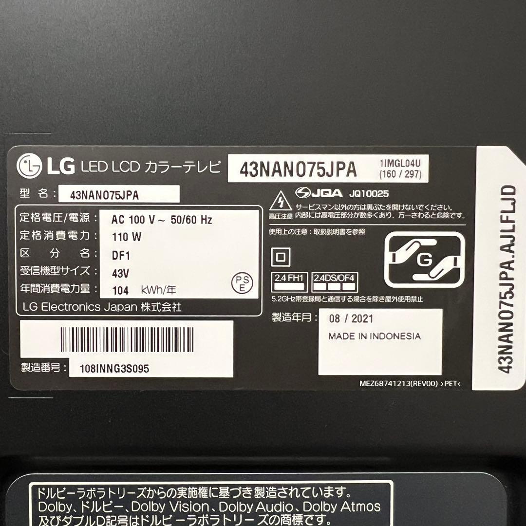 即日受渡❣️全国送料込AI.LG43NANO75JPA 4Kチューナー内蔵テレビ