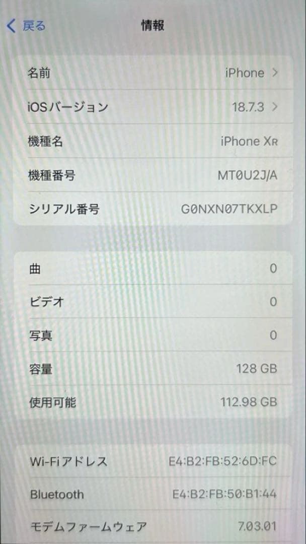 Apple iPhoneXR 128GB 中古美品