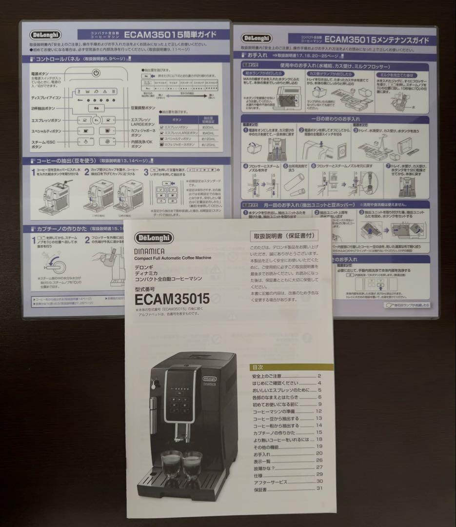 デロンギ ディナミカ 業務用 全自動コーヒーマシン ECAM35015BH