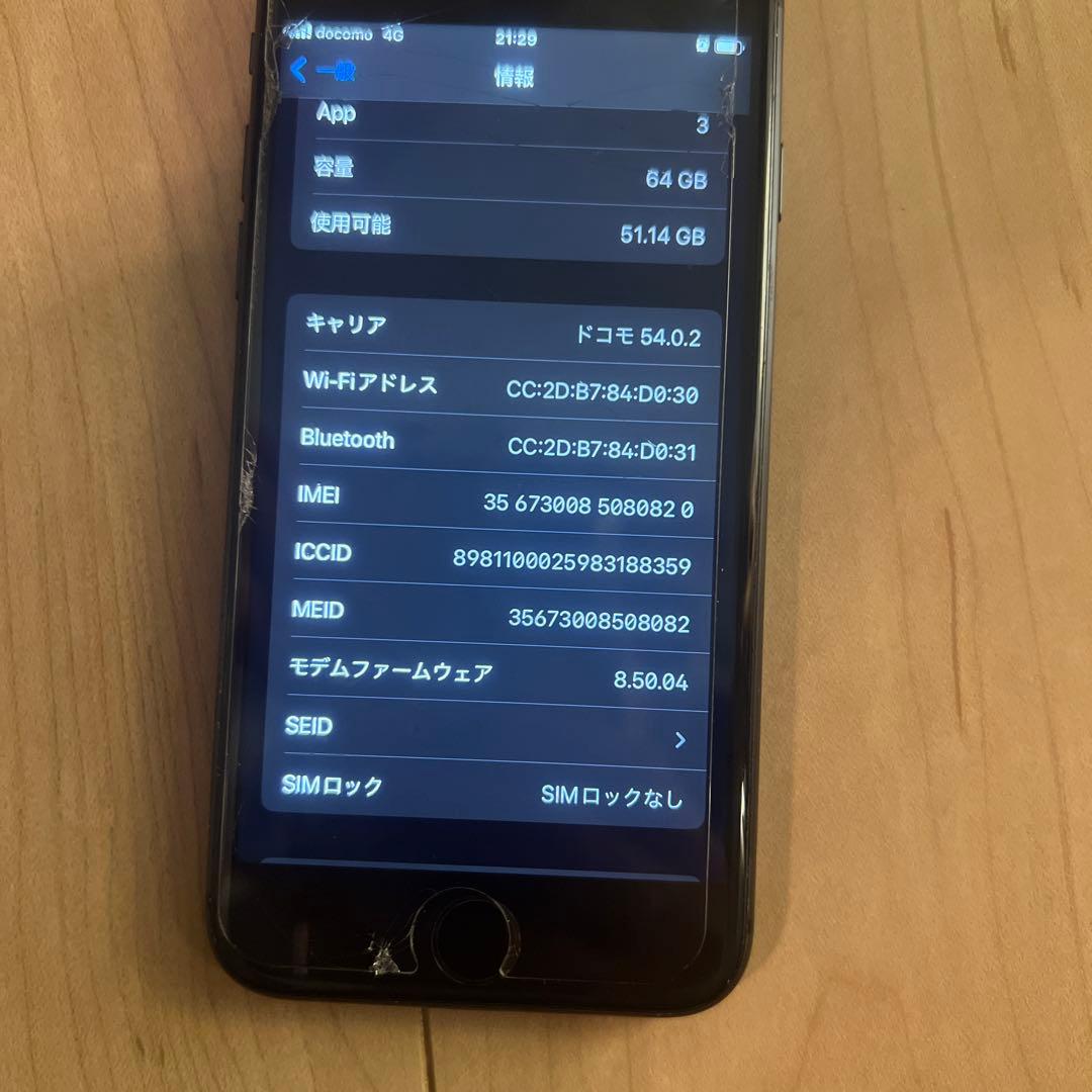 iPhone8 本体　64gb simフリー