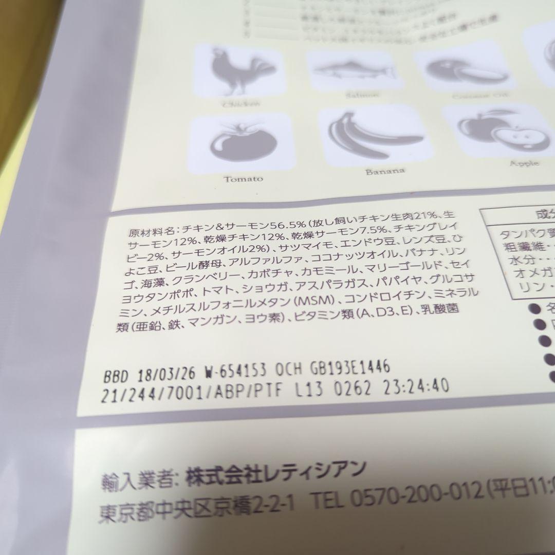 【新品未開封】モグワン　ドッグフード　4袋