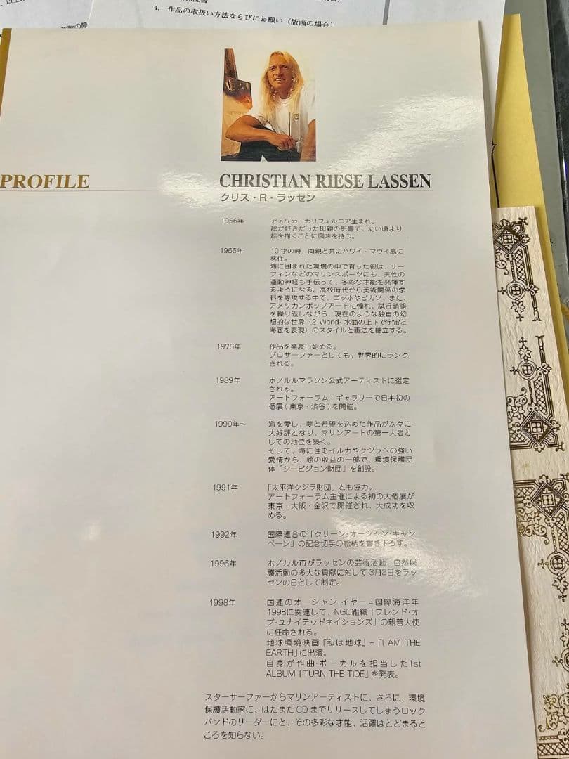 ラッセン