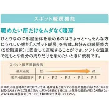 OSAKA GASガスファンヒーター13A 木造15畳までコンクリート21畳まで