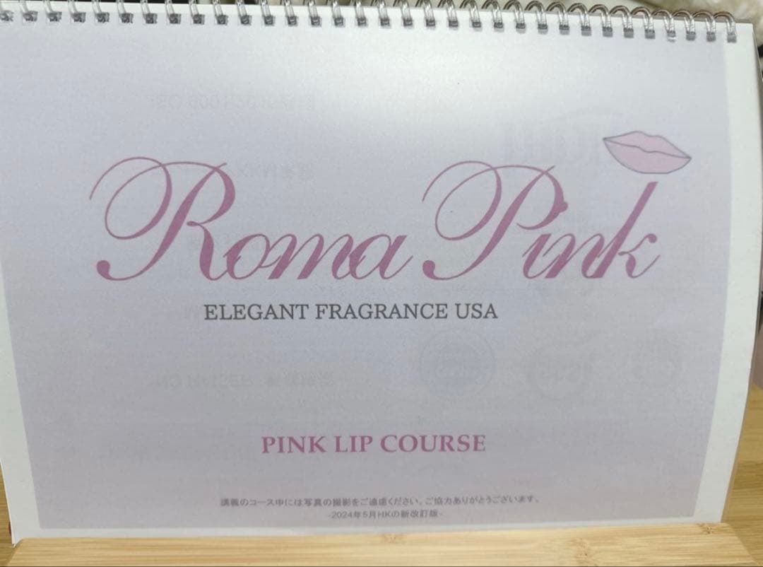 Roma Pink ローマピンク LEDセット ボディセラム＆リップセラム