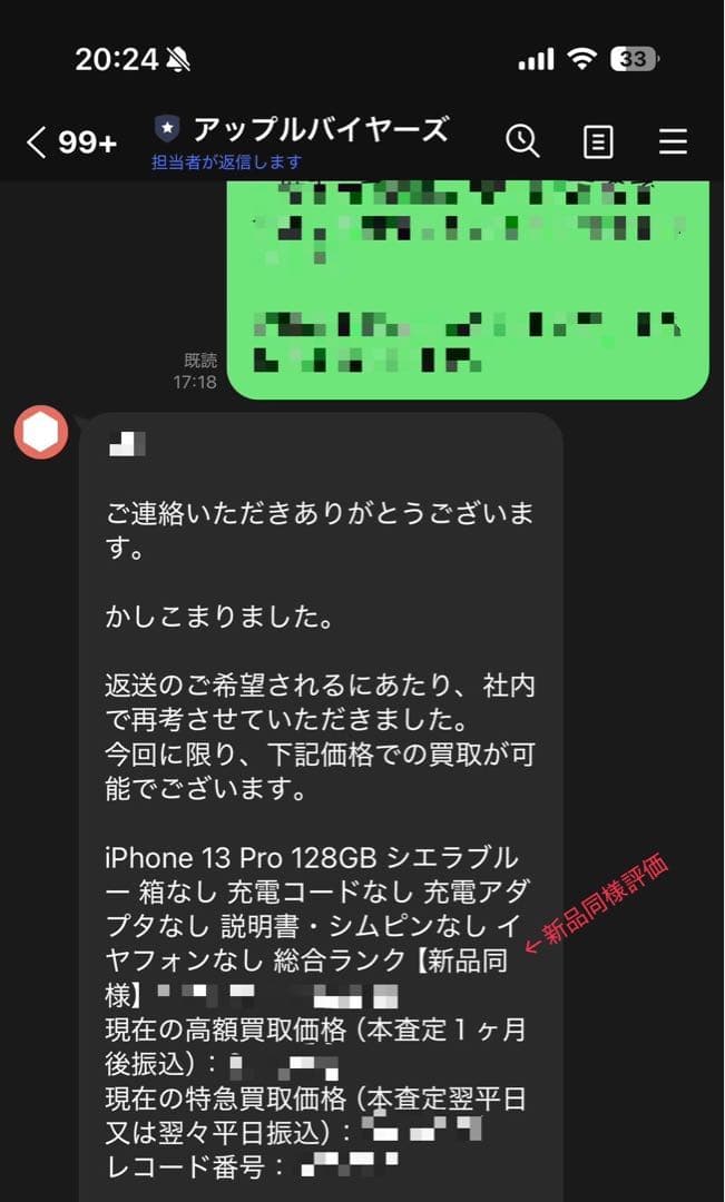 【超美品】Apple iPhone 13 Pro 128G シエラブルー