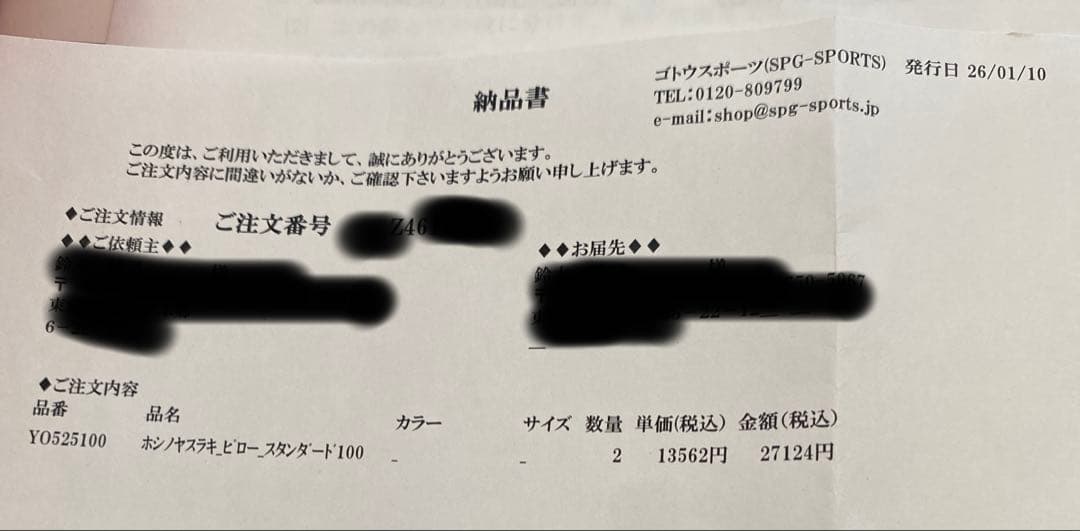 ファイテン(phiten) 星のやすらぎ 療法士指圧ピロー スタンダード100