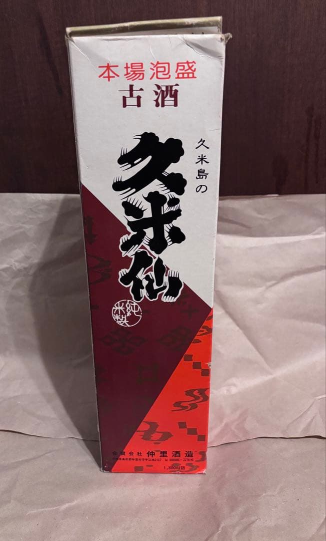 久米仙 琉球泡盛