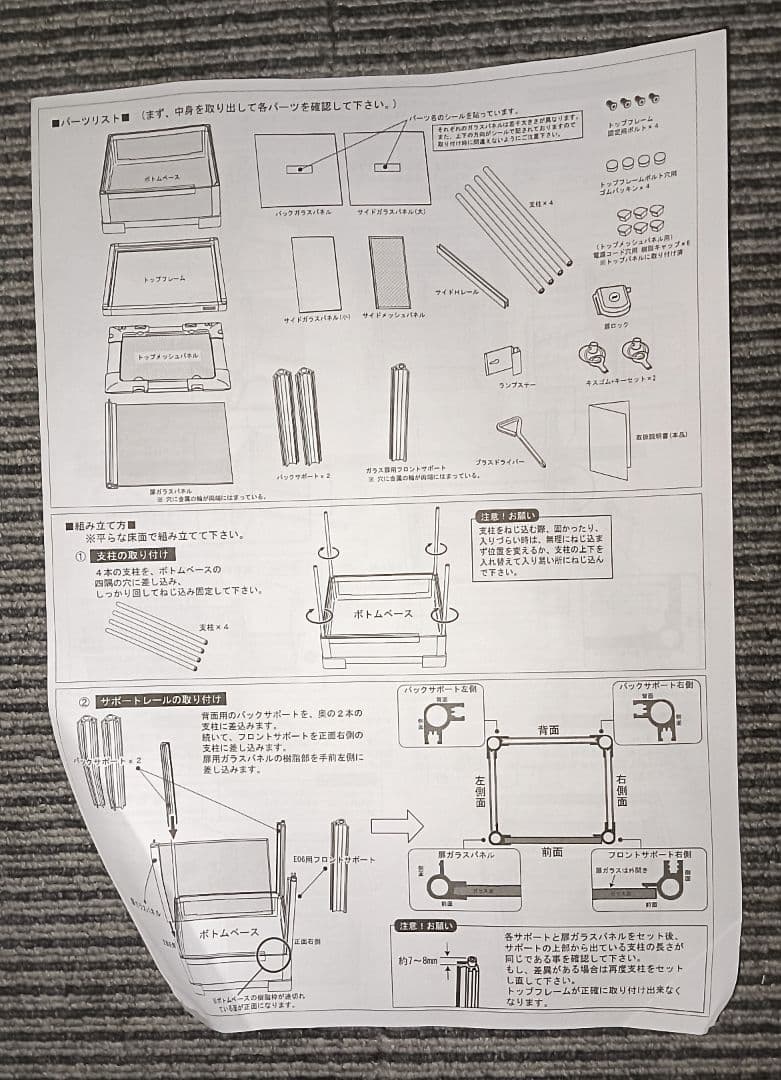 Free LIFE 三晃商会 爬虫類飼育用組立て式ガラスケース パンテオン