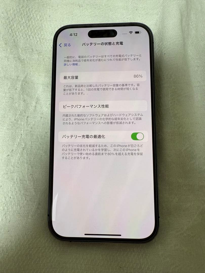 Apple iPhone 14 Pro ディープパープル 本体