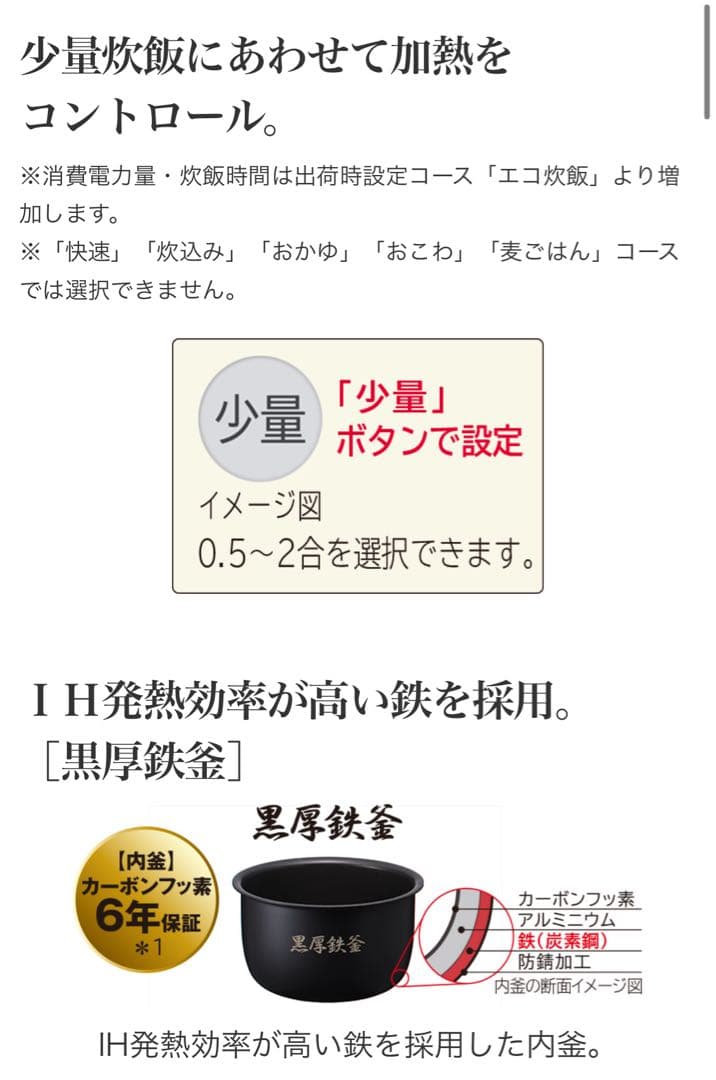 HITACHI 炊飯器 M ホワイト 2023年