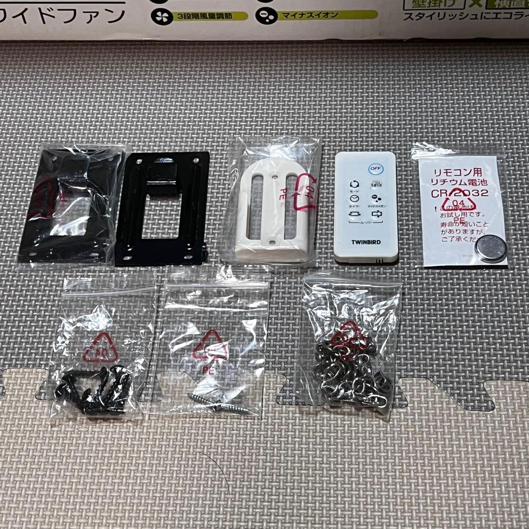 未使用 TWINBIRD 壁掛けワイドファン EF-D988