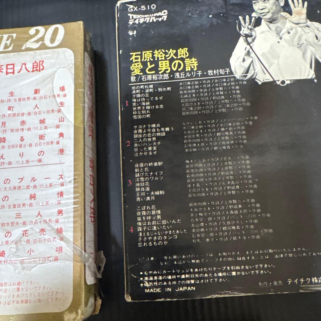 ★昭和 8トラック カセットプレイヤー/石原裕次郎 小林旭 他5本付き エイトラ