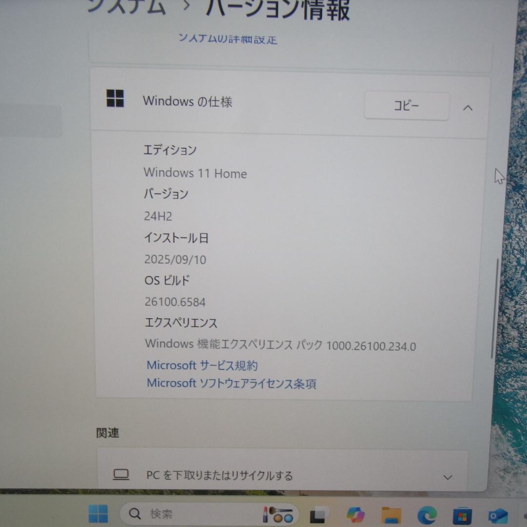 レノボ スリムPC 高性能6コア Ryzen5に 256SSD+メモリー16G