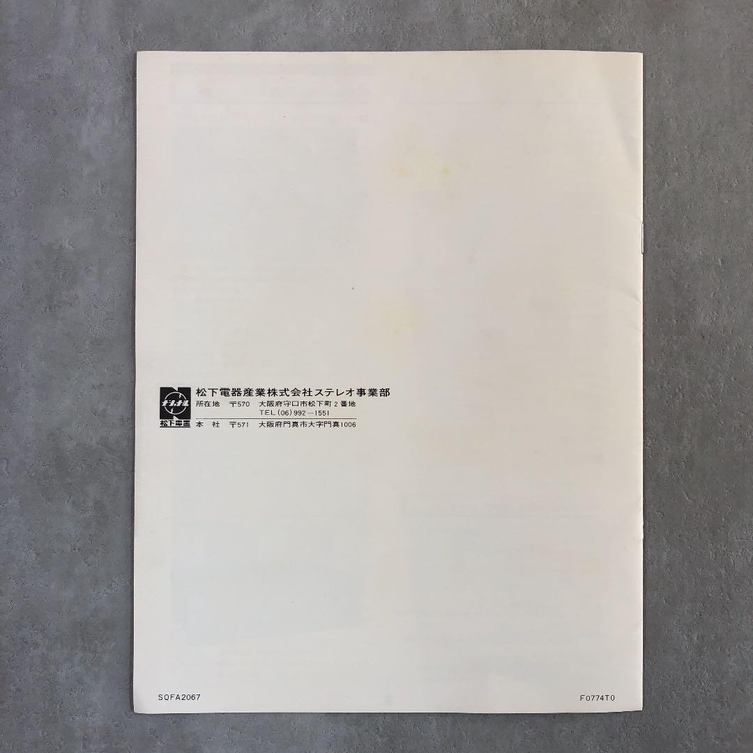 テクニクス　チューナー　CT-3150　昭和レトロ　アナログ時代　着払い