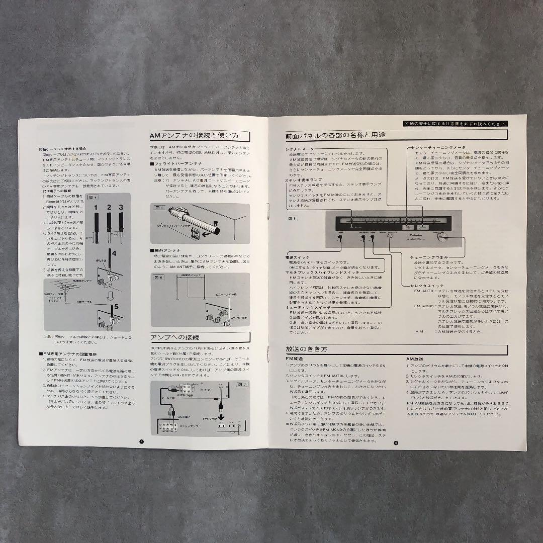 テクニクス　チューナー　CT-3150　昭和レトロ　アナログ時代　着払い