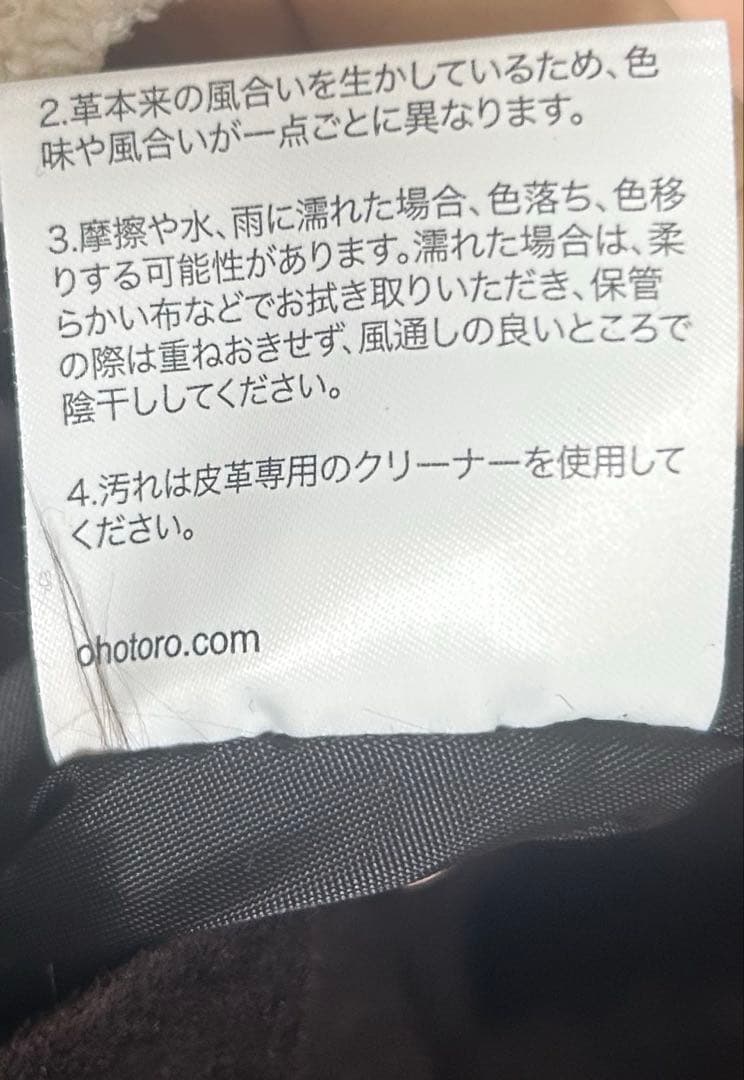 OHOTORO Hackney Jacket ブラウン S