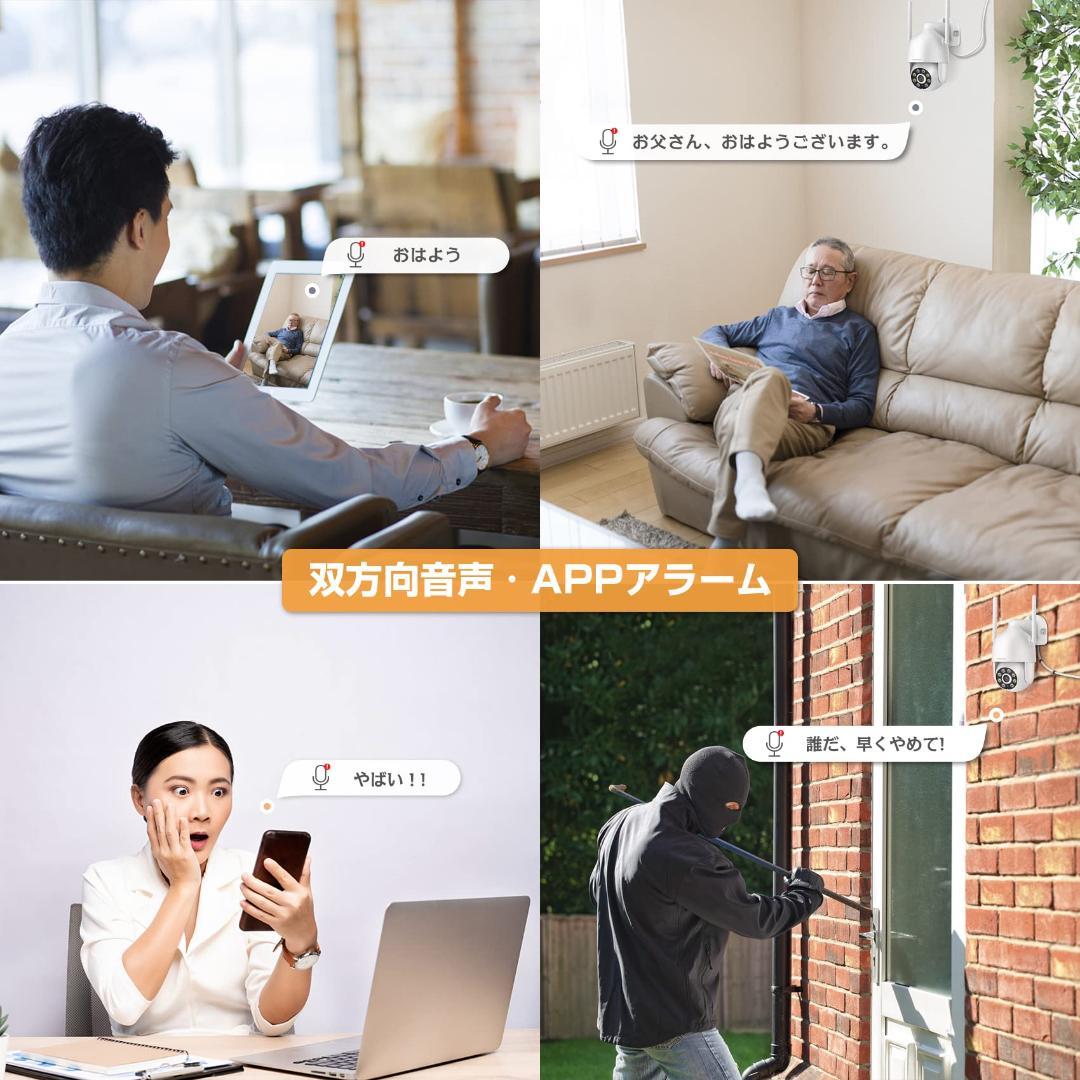 自動追尾 ワイヤレス人感防犯カメラ