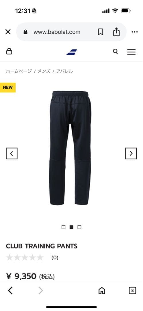 バボラ2025新作ウォームアップ上下セット　ブラック