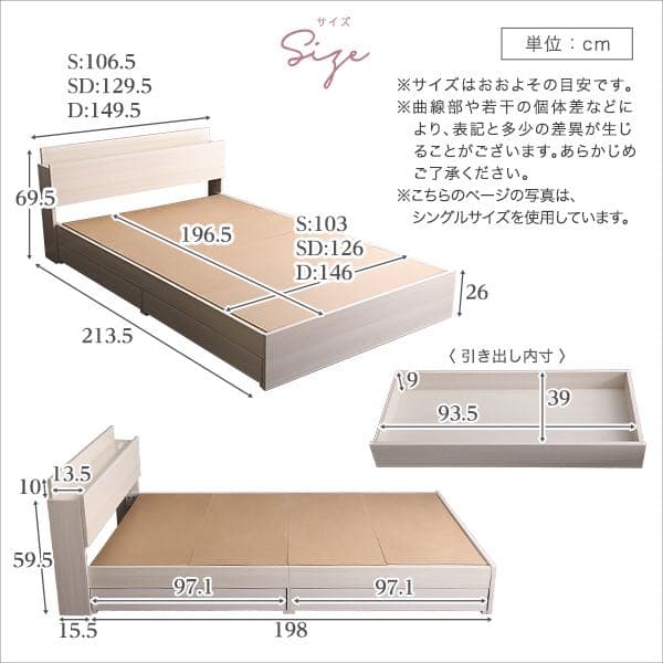 大人かわいいインテリア 棚・コンセント付きチェストベッド ダブル