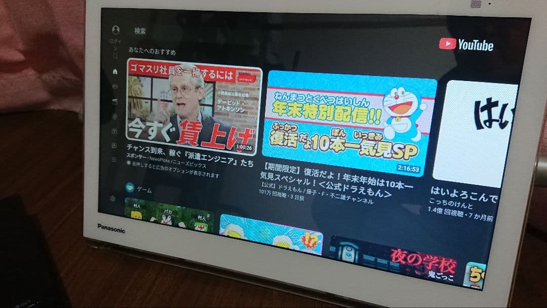 【バッテリー良好】Panasonic プライベート ビエラ UN-15N9