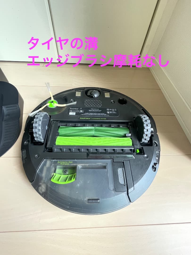 【美品】iRobot ルンバi7+ ロボット掃除機 本体