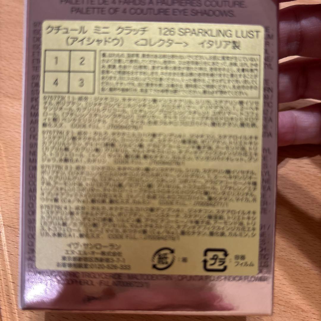 YSL アイシャドウパレット 126 スパークリングラスト