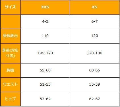 美品 コロンビア キッズ120 スノーウェア 上下セット スキースノボー雪遊び