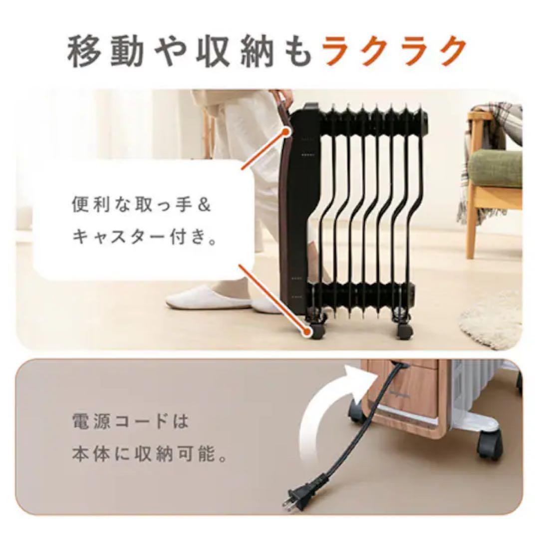 アイリスオーヤマ オイルヒーター POH-S1208M