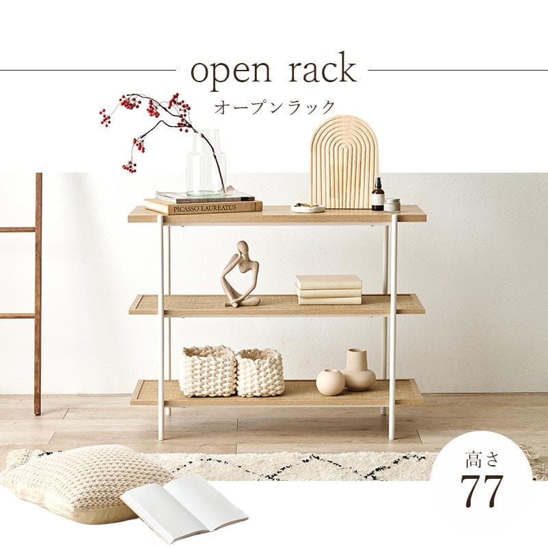 【新品】木目✕アイアン　オープンラック　シンプル　アウトレット