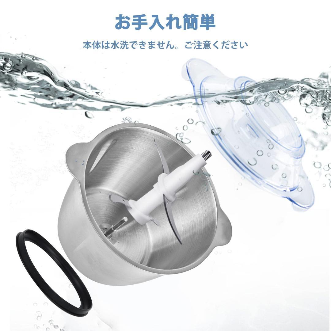 ◎フードプロセッサー 　チョッパー 肉挽き みじん切り 4枚刃カッター