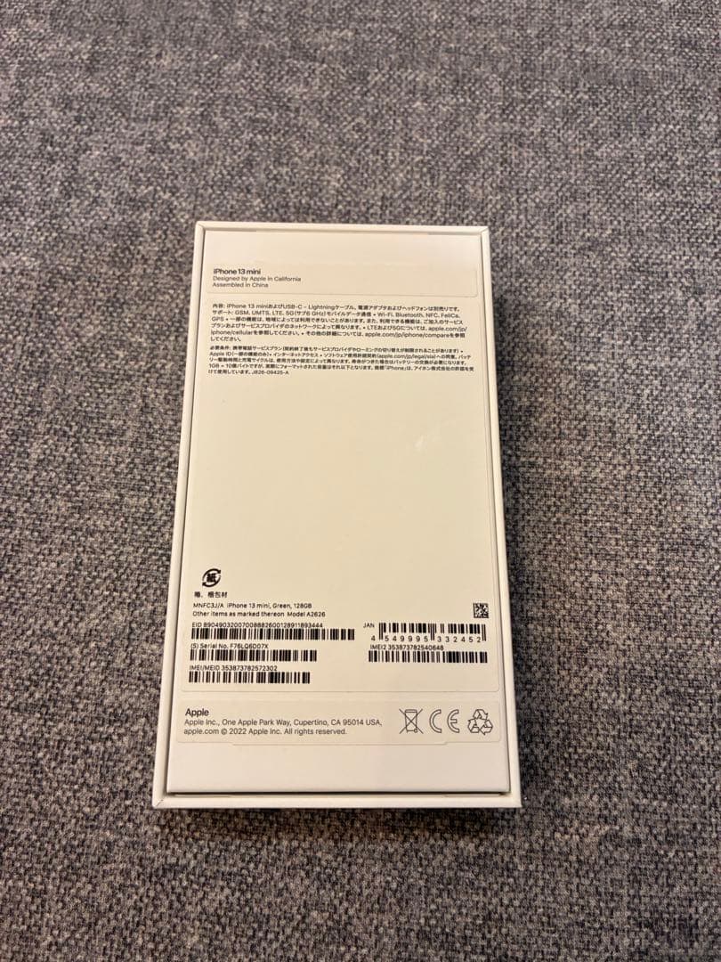［超美品　値下げしました！］Apple iPhone 13 min グリーン