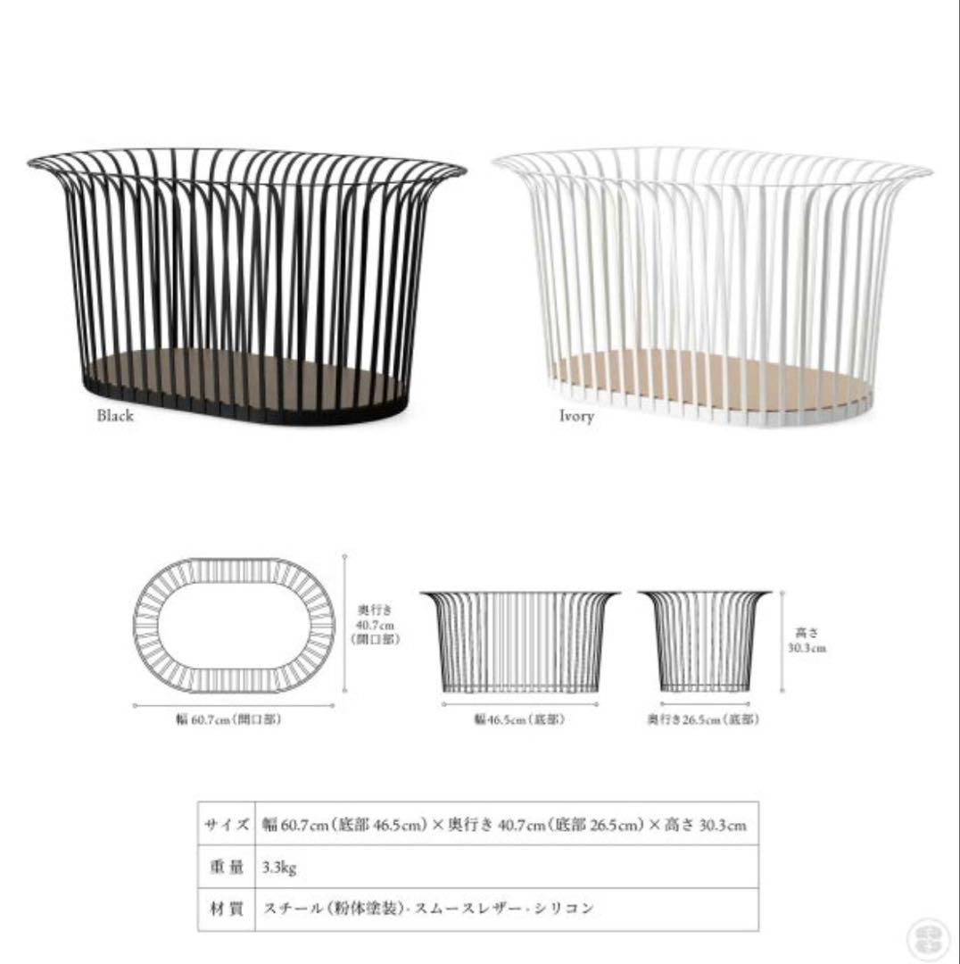 Audo  MENU リボンバスケット　 ホワイト