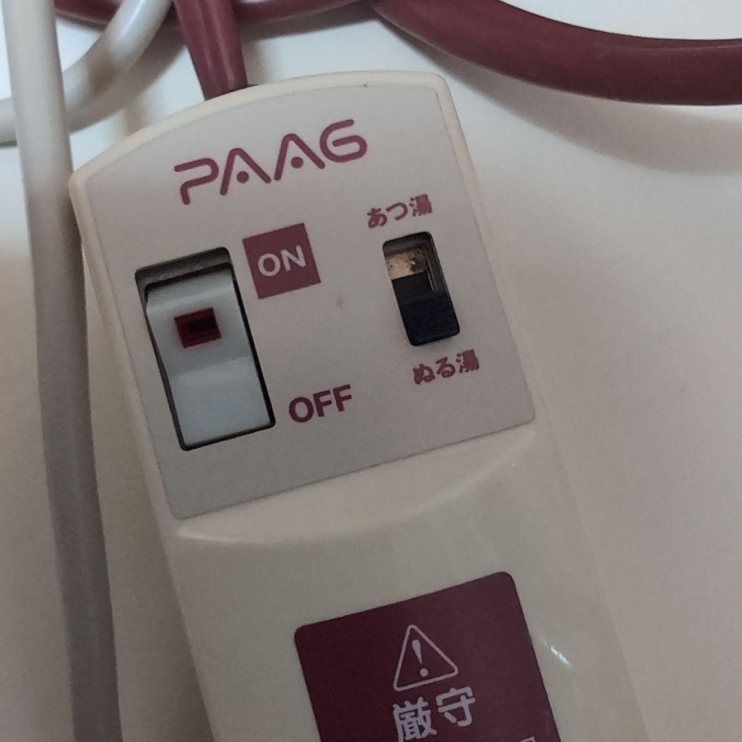 パアグ　風呂バンス1000　中古