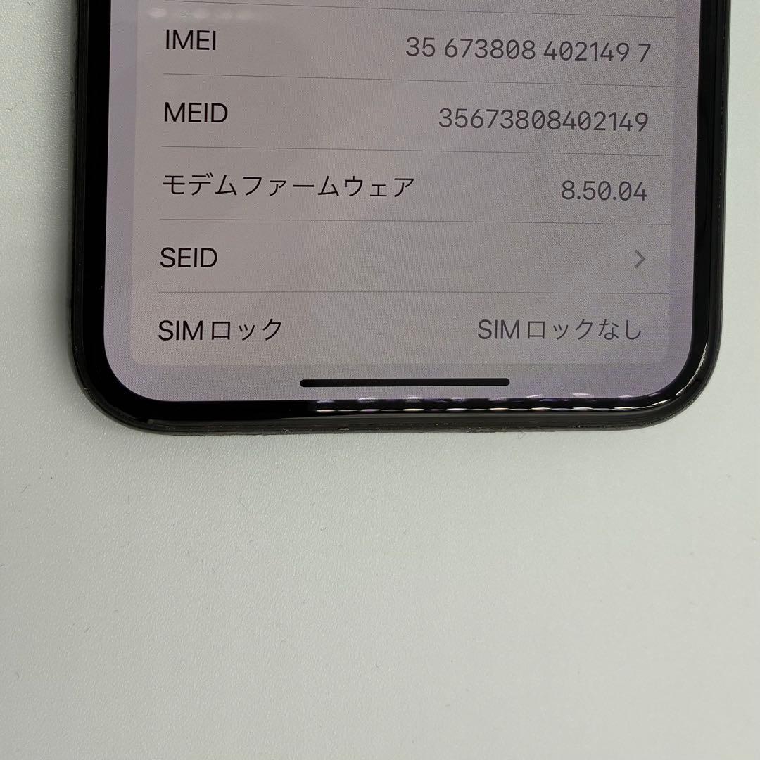 美品　iPhone X 64G アイフォーン　ブラック　本体　Apple